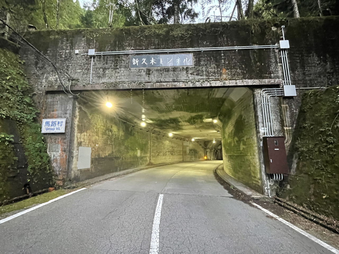 北川村側トンネル坑口・照明分電盤・露出配管